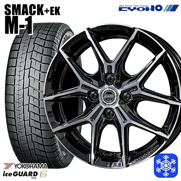 185/60R15 ヤリス ヴィッツ 2023～2024年製 ヨコハマ アイスガード IG60 KYOHO スマック +EK M1 15インチ 5.5J 4H100 送料無料 冬タイヤホイール4本セット