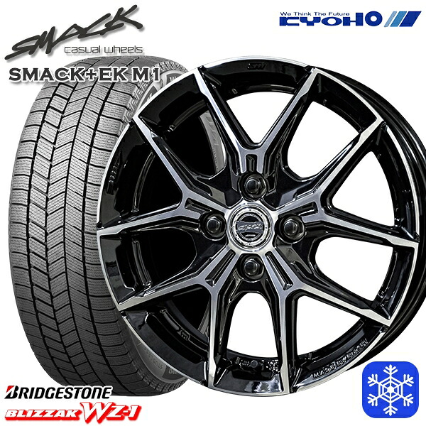 155/65R14 N-BOX タント 2025~2026年製 ブリヂストン ブリザック WZ1 KYOHO スマック +EK M1 14インチ 4.5J 4H100 スタッドレスタイヤホイール4本セット|格安タイヤホイールジャストパーツ