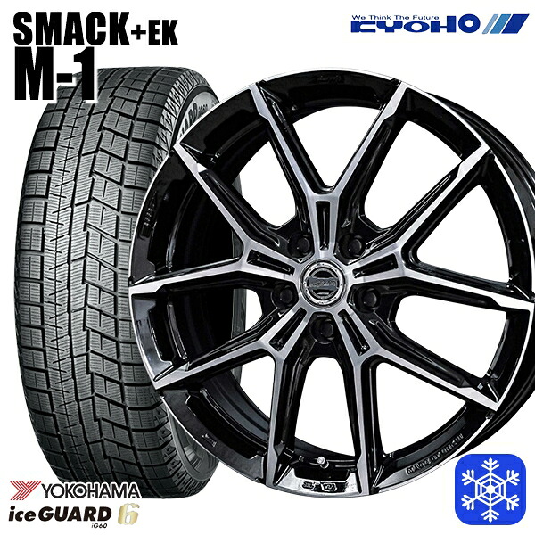 225/60R17 インプレッサ フォレスター 2023~2024年製 ヨコハマ アイスガード IG60 KYOHO スマック +EK M1 17インチ 7.0J 5H100 スタッドレスタイヤホイール4本セット|格安タイヤホイールジャストパーツ