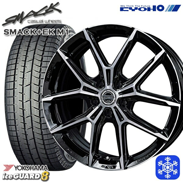 235/55R19 レクサスRX 2025~2026年製 ヨコハマ アイスガード8 IG80 KYOHO スマック +EK M1 19インチ 7.0J 5H114.3 スタッドレスタイヤホイール4本セット|格安タイヤホイールジャストパーツ