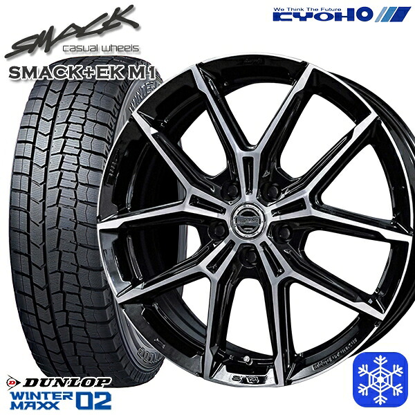 225/55R18 98T デリカD5 エクストレイル 2023年製 ダンロップ ウィンターマックス WM02 ■ KYOHO スマック +EK M1 18インチ 7.5J 5H114.3 送料無料 冬タイヤホイール4本セット