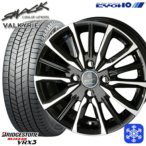 175/65R15 アクア フィット 2025~2026年製 ブリヂストン ブリザック VRX3 KYOHO スマック ヴァルキリー 15インチ 5.5J 4H100 スタッドレスタイヤホイール4本セット|格安タイヤホイールジャストパーツ