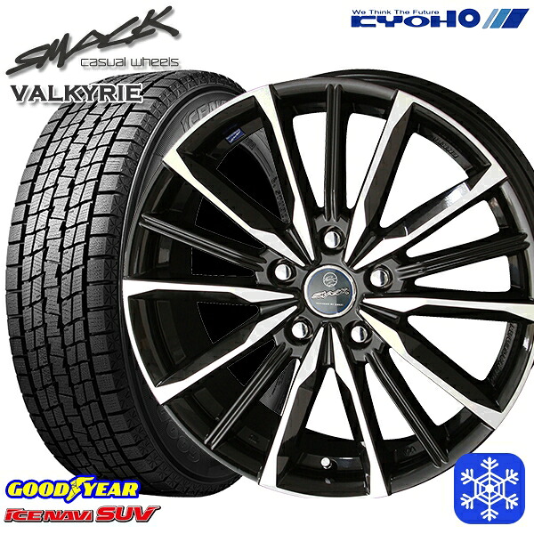 225/65R17 ハリアー RAV4 2023~2024年製 グッドイヤー アイスナビSUV KYOHO スマック ヴァルキリー 17インチ 7.0J 5H114.3 スタッドレスタイヤホイール4本セット|格安タイヤホイールジャストパーツ
