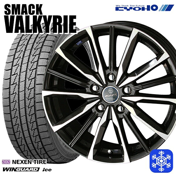 215/65R16 98Q インプレッサXV フォレスターSH系 2024～2025年製 ネクセン ウィンガードアイス KYOHO スマック ヴァルキリー 16インチ 6.5J 5H100 スタッドレスタイヤホイール4本セット｜格安タイヤホイールジャストパーツ
