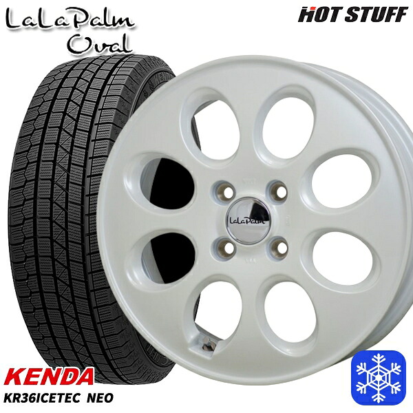165/55R14 モコ ルークス 2025年製 ケンダ アイステックネオ KR36 HotStuff ララパームオーバル PW 14インチ 4.5J 4H100 スタッドレスタイヤホイール4本セット｜格安タイヤホイールジャストパーツ
