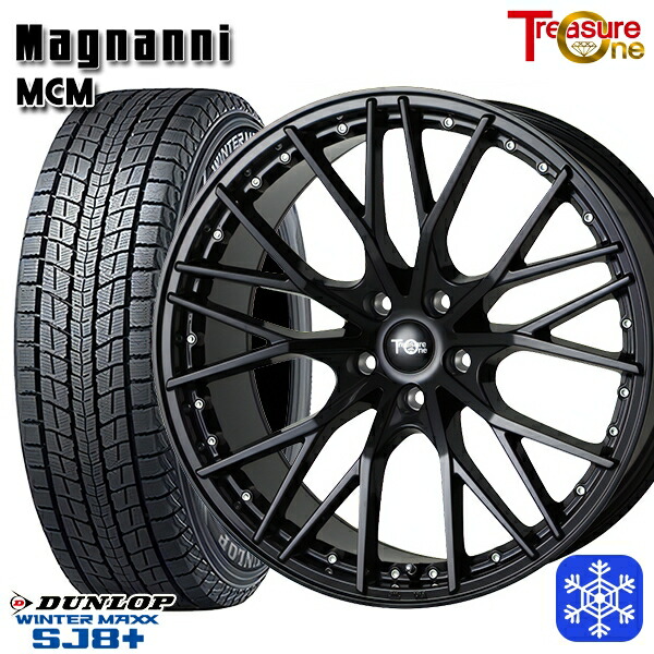 225/55R18 デリカD5 エクストレイル 2024～2025年製 ダンロップ ウィンターマックス SJ8+ トレジャーワン マグナーニ MCM BK 18インチ 7.5J 5H114.3 送料無料 冬タイヤホイール4本セット