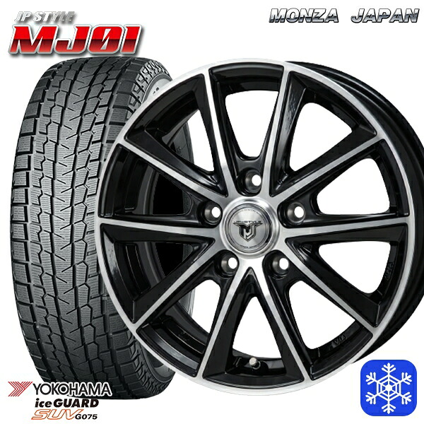 225/65R17 ハリアー RAV4 2025年製 ヨコハマ アイスガードSUV G075 MONZA JPスタイル MJ01 17インチ 7.0J 5H114.3 スタッドレスタイヤホイール4本セット|格安タイヤホイールジャストパーツ