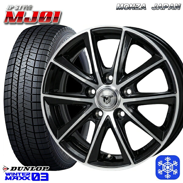 205/65R16 99T XL ヤリスクロス 28系セレナ 2024年製 ダンロップ ウィンターマックス WM03 ■ MONZA JPスタイル MJ01 16インチ 6.5J 5H114.3 スタッドレスタイヤホイール4本セット｜格安タイヤホイールジャストパーツ