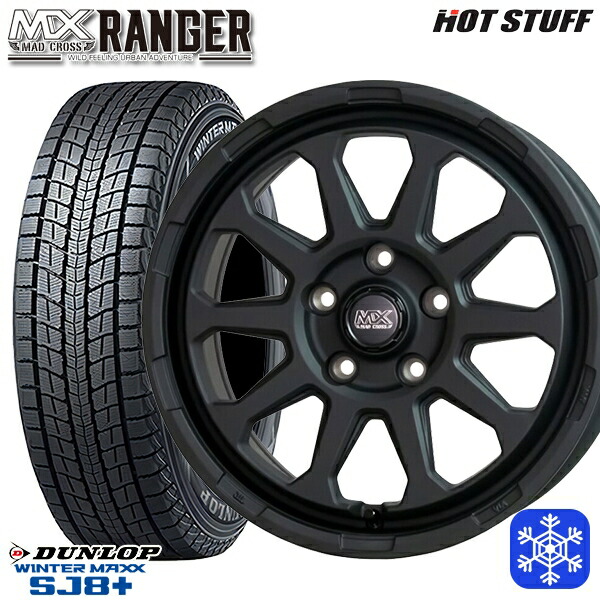 215/60R17 96Q アルファード ヴェルファイア 2025~2026年製 ダンロップ ウィンターマックス SJ8+ HotStuff マッドクロス レンジャー マットブラック 17インチ 7.0J 5H114.3 スタッドレスタイヤホイール4本セット|格安タイヤホイールジャストパーツ