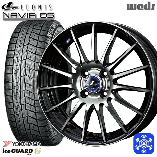185/60R15 ヤリス ヴィッツ 2023～2024年製 ヨコハマ アイスガード IG60 Wedd ウェッズ レオニス ナヴィア05 BPB 15インチ 5.5J 4H100 スタッドレスタイヤホイール4本セット｜格安タイヤホイールジャストパーツ
