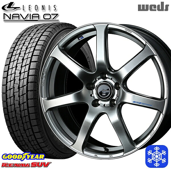 225/55R18 デリカD5 エクストレイル 2025年製 グッドイヤー アイスナビSUV Weds ウェッズ レオニス ナヴィア07 HSB 18インチ 8.0J 5H114.3 スタッドレスタイヤホイール4本セット｜格安タイヤホイールジャストパーツ