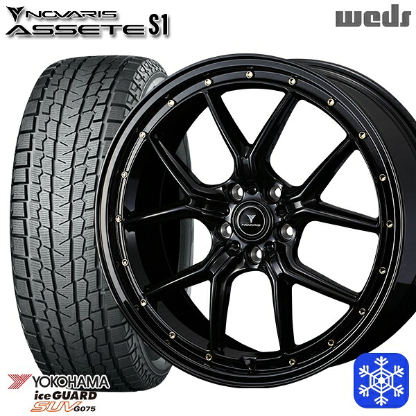225/60R18 RAV4 NX 2024～2025年製 ヨコハマ アイスガードSUV G075 Weds ウェッズ ノヴァリス アセットS1 BK/ゴールドピアス 18インチ 7.5J 5H114.3 送料無料 冬タイヤホイール4本セット