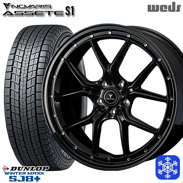 235/55R18 RAV4 NX 2025～2026年製 ダンロップ ウィンターマックス SJ8+ Weds ウェッズ ノヴァリス アセットS1 BK/ゴールドピアス 18インチ 8.0J 5H114.3 スタッドレスタイヤホイール4本セット｜格安タイヤホイールジャストパーツ 118,550円