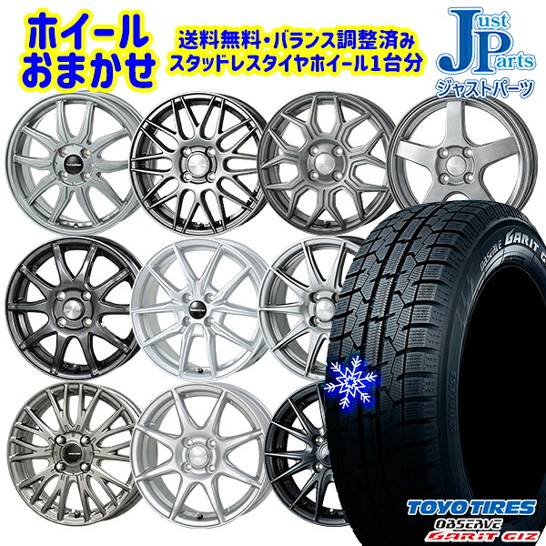 155/65R13 モコ ルークス 2023年製 トーヨー ガリット ギズ ホイールデザインおまかせ 13インチ 4.0J 4H100 送料無料 冬タイヤホイール4本セット