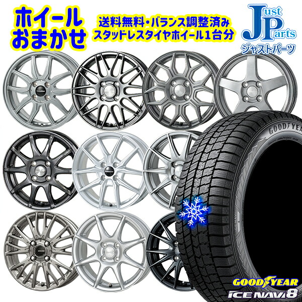 楽天市場】【取付対象】155/65R14 N-BOX タント 2023〜2024年製