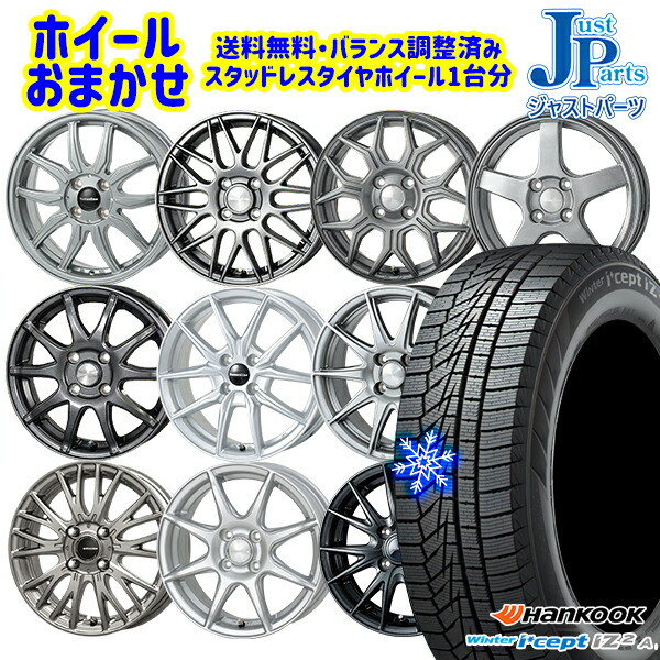 155/65R13 モコ ルークス 2022年製 HANKOOK ハンコック W626 ホイールデザインおまかせ 13インチ 4.0J 4H100 送料無料 冬タイヤホイール4本セット