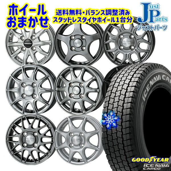 ① 175/70R14スタッドレス・アルミホイール 2本セット ヤリス・ヴィッツ 楽天市場】スタッドレスタイヤホイール4本セット 175/70R14 ヤリス