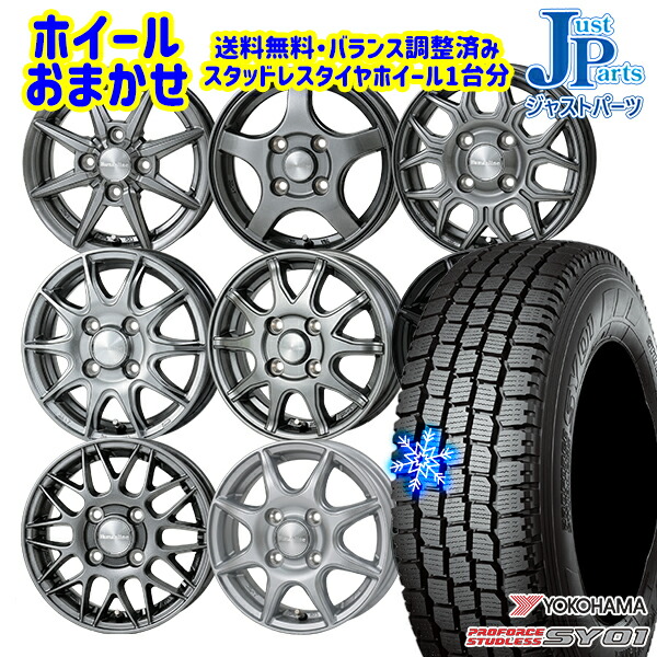 楽天市場】【取付対象】145/80R12 80/78N 2023〜2024年製