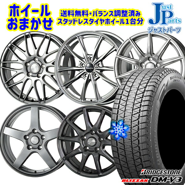 225/60R17 アルファード ヴェルファイア 2024～2025年製 ブリヂストン ブリザック DMV3 ホイールデザインおまかせ 17インチ 7.0J 5H114.3 送料無料 冬タイヤホイール4本セット