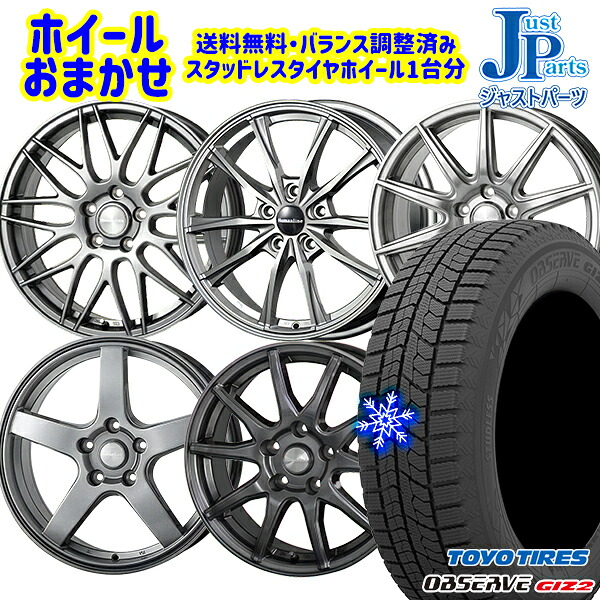 195/60R16 セレナ ステップワゴン 2025年製 トーヨー オブザーブ ギズ2 ホイールデザインおまかせ 16インチ 6.5J 5H114.3 送料無料 冬タイヤホイール4本セット