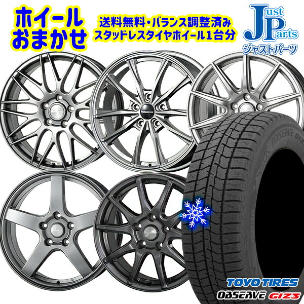 205/65R16 ヤリスクロス 2024～2025年製 トーヨー オブザーブ ギズ3 ホイールデザインおまかせ 16インチ 6.5J 5H114.3 新品 スタッドレス1台分4本セット