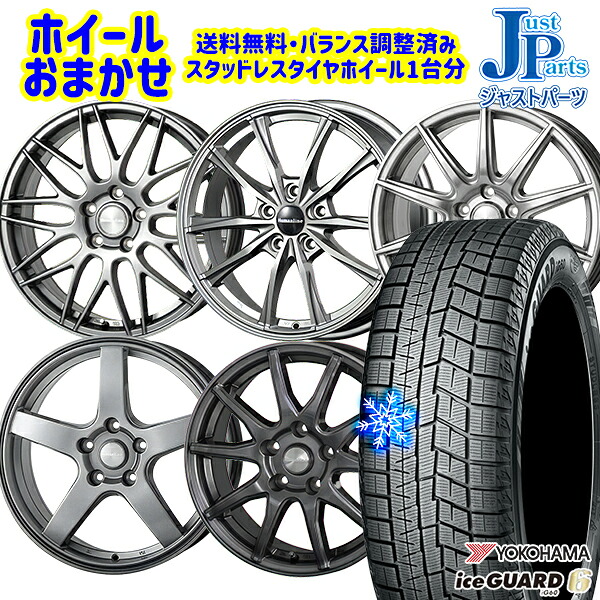 215/55R17 カムリ ヴェゼル 2023～2024年製 ヨコハマ アイスガード IG60 ホイールデザインおまかせ 17インチ 7.0J 5H114.3 送料無料 冬タイヤホイール4本セット