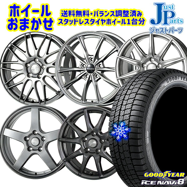 195/60R16 セレナ ステップワゴン 数量限定 2021年製 グッドイヤー アイスナビ8 NAVI8 ホイールデザインおまかせ 16インチ 6.5J 5H114.3 送料無料 冬タイヤホイール4本セット
