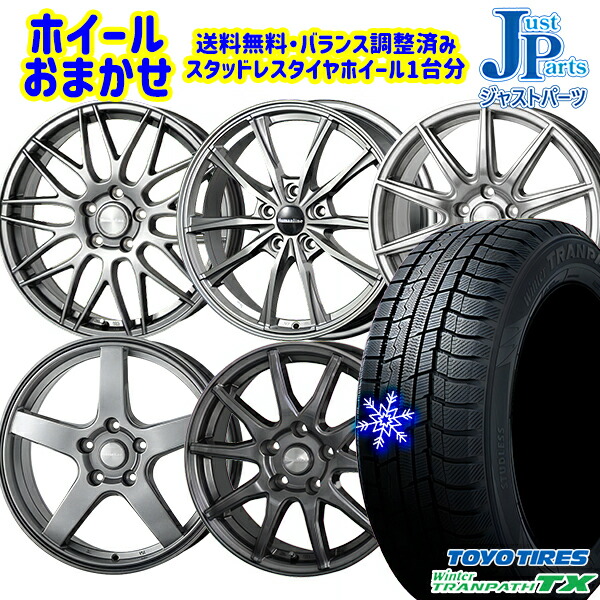 185/65R15 アリオン プリウス(20/30) 2024~2025年製 トーヨー ウィンター トランパス TX ホイールデザインおまかせ 15インチ 6.0J 5H100 スタッドレスタイヤホイール4本セット|格安タイヤホイールジャストパーツ