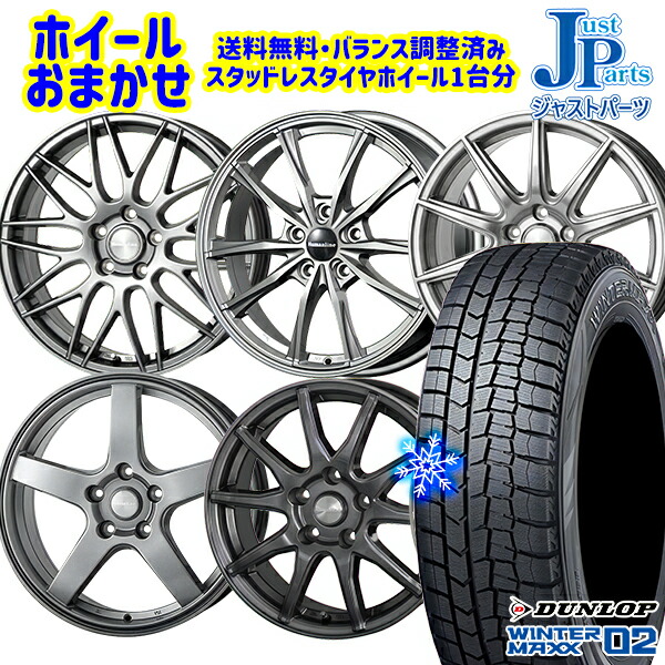 225/60R17 インプレッサ フォレスター 2023～2024年製 ダンロップ ウィンターマックス WM02 ■ ホイールデザインおまかせ 17インチ 7.0J 5H100 送料無料 冬タイヤホイール4本セット