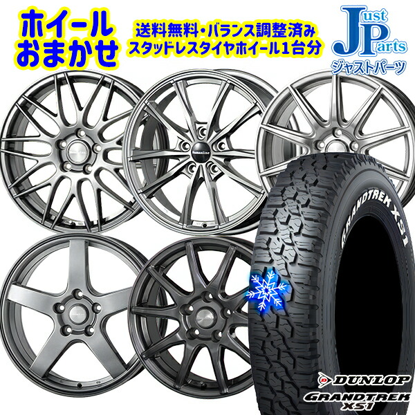 215/70R16 100Q デリカD5 2024~2025年製 ダンロップ グラントレック XS1 ホワイトレター ホイールデザインおまかせ 16インチ 6.5J 5H114.3 送料無料 冬タイヤホイール4本セット