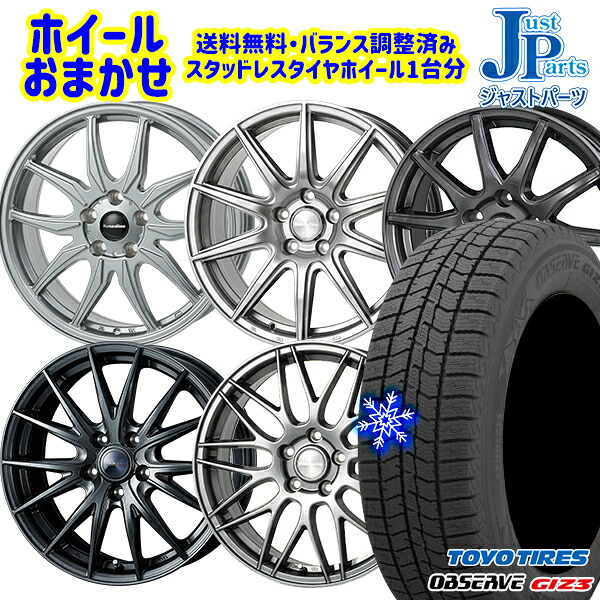 215/50R18 ヤリスクロス ジューク 2024～2025年製 トーヨー オブザーブ ギズ3 ホイールデザインおまかせ 18インチ 7.0J 5H114.3 スタッドレスタイヤホイール4本セット｜格安タイヤホイールジャストパーツ