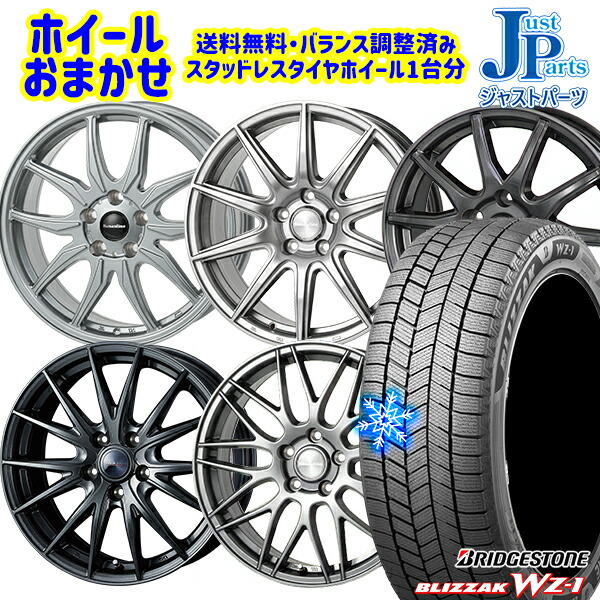 225/60R18 RAV4 NX 2025年製 ブリヂストン ブリザック WZ1 ホイールデザインおまかせ 18インチ 7.0J 5H114.3 送料無料 冬タイヤホイール4本セット