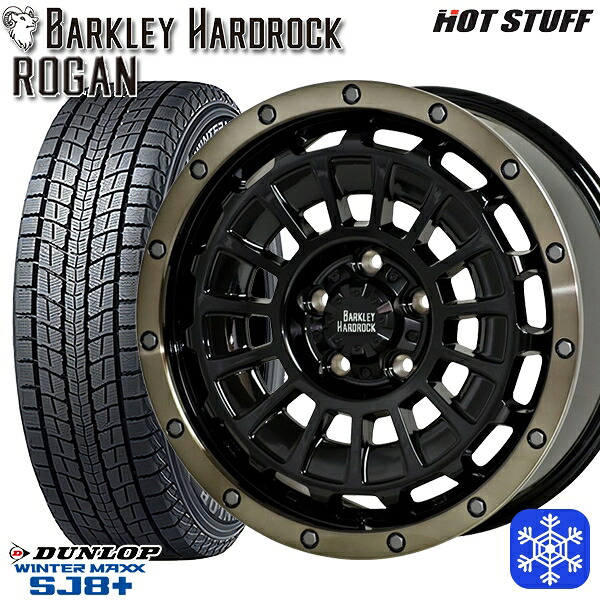 235/70R16 デリカD5 2024～2025年製 ダンロップ ウィンターマックス SJ8+ HotStuff バークレイハードロック ローガン 16インチ 7.0J 5H114.3 送料無料 冬タイヤホイール4本セット