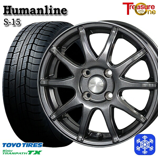 195/65R15 カローラフィールダー 2024~2025年製 トーヨー ウィンター トランパス TX トレジャーワン ヒューマンライン S15 GM 15インチ 5.5J 4H100 スタッドレスタイヤホイール4本セット|格安タイヤホイールジャストパーツ