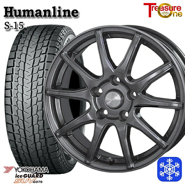 235/55R18 RAV4 NX 2024~2025年製 ヨコハマ アイスガードSUV G075 トレジャーワン ヒューマンライン S15 GM 18インチ 7.0J 5H114.3 スタッドレスタイヤホイール4本セット|格安タイヤホイールジャストパーツ