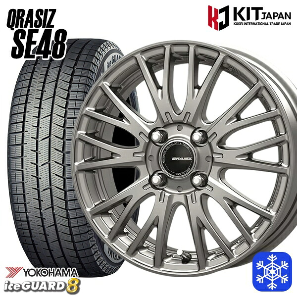 185/60R15 ヤリス ヴィッツ 2025年製 ヨコハマ アイスガード8 IG80 KOSEI クレイシズ SE48 シルバー 15インチ 5.5J 4H100 送料無料 冬タイヤホイール4本セット