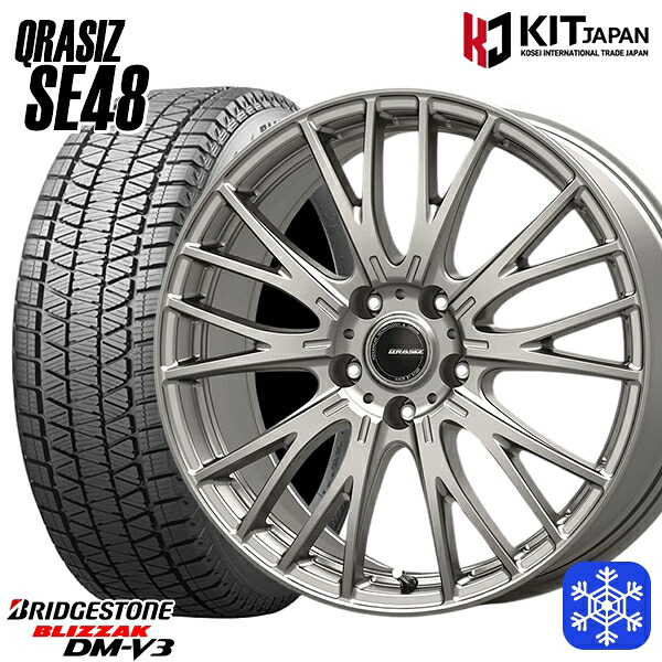 225/55R18 デリカD5 エクストレイル 2024～2025年製 ブリヂストン ブリザック DMV3 KOSEI クレイシズ SE48 シルバー 18インチ 8.0J 5H114.3 送料無料 冬タイヤホイール4本セット