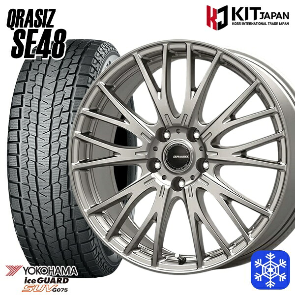 225/65R17 40アルファード 2025年製 ヨコハマ アイスガードSUV G075 KOSEI クレイシズ SE48 シルバー 17インチ 6.5J 5H120 スタッドレスタイヤホイール4本セット|格安タイヤホイールジャストパーツ