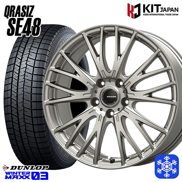 205/60R16 96T XL エスティマ マツダ3 2024～2025年製 ダンロップ ウィンターマックス WM03 ■ KOSEI クレイシズ SE48 シルバー 16インチ 6.5J 5H114.3 スタッドレスタイヤホイール4本セット｜格安タイヤホイールジャストパーツ