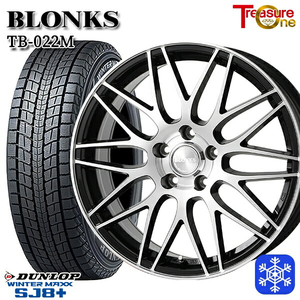 235/55R18 RAV4 NX 2025~2026年製 ダンロップ ウィンターマックス SJ8+ トレジャーワン ブロンクス TB022M BP 18インチ 7.5J 5H114.3 スタッドレスタイヤホイール4本セット|格安タイヤホイールジャストパーツ