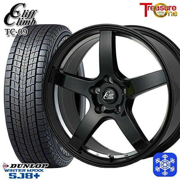 235/55R18 RAV4 NX 2025~2026年製 ダンロップ ウィンターマックス SJ8+ トレジャーワン クリフクライム TC09 BK 18インチ 8.0J 5H114.3 スタッドレスタイヤホイール4本セット|格安タイヤホイールジャストパーツ