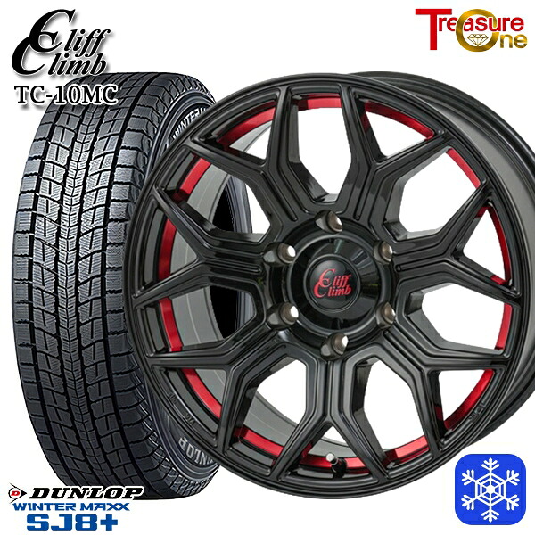 265/65R17 ハイラックス プラド 2024～2025年製 ダンロップ ウィンターマックス SJ8+ トレジャーワン クリフクライム TC10M BK/レッド 17インチ 8.0J 6H139.7 送料無料 冬タイヤホイール4本セット