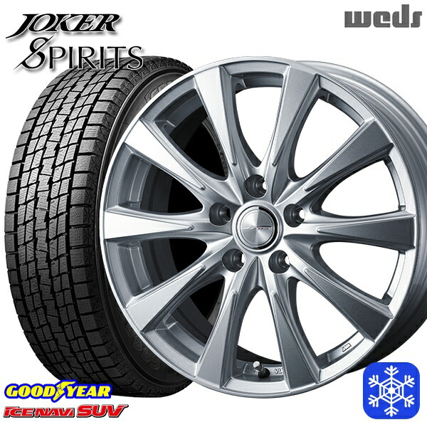 225/60R17 アルファード ヴェルファイア 2021～2022年製 グッドイヤー アイスナビSUV Weds ウェッズ ジョーカースピリッツ シルバー 17インチ 7.0J 5H114.3 スタッドレスタイヤホイール4本セット｜格安タイヤホイールジャストパーツ