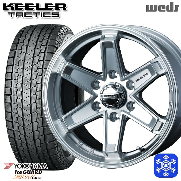 265/65R18 114Q ランクル300 2023～2024年製 ヨコハマ アイスガードSUV G075 Weds キーラー タクティクス ハイパーシルバー 18インチ 7.5J 6H139.7 +55 スタッドレスタイヤホイール4本セット｜格安タイヤホイールジャストパーツ