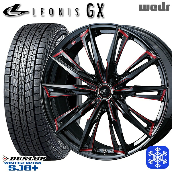 225/60R18 RAV4 NX 2025~2026年製 ダンロップ ウィンターマックス SJ8+ Weds ウェッズ レオニス GX BK/SC 18インチ 8.0J 5H114.3 スタッドレスタイヤホイール4本セット|格安タイヤホイールジャストパーツ