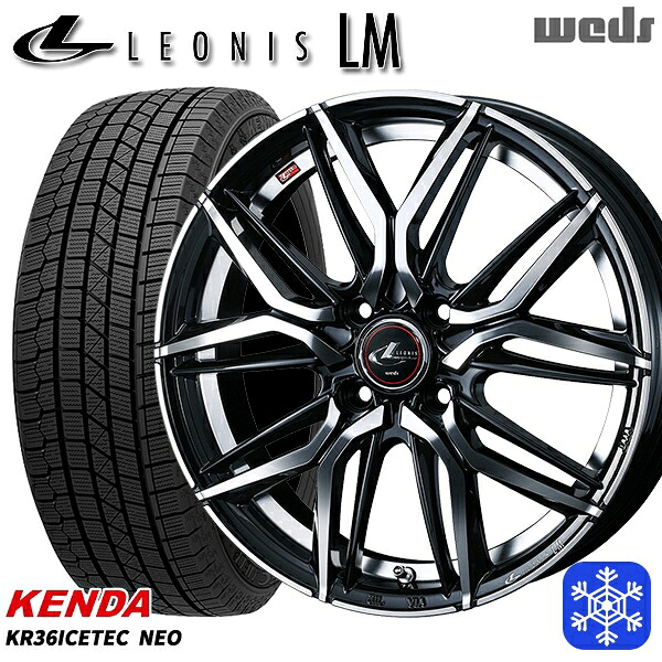 165/55R14 モコ ルークス 2025年製 ケンダ アイステックネオ KR36 Weds ウェッズ レオニス LM PBMC 14インチ 4.5J 4H100 スタッドレスタイヤホイール4本セット|格安タイヤホイールジャストパーツ