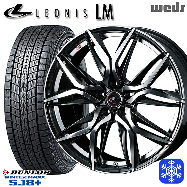 225/60R18 RAV4 NX 2024~2025年製 ダンロップ ウィンターマックス SJ8+ Weds ウェッズ レオニス LM PBMC 18インチ 7.0J 5H114.3 送料無料 冬タイヤホイール4本セット