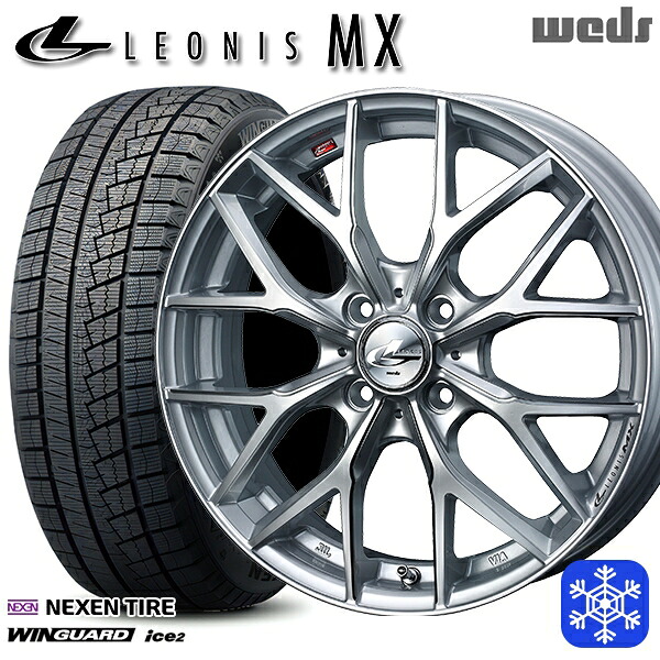 205/50R17 日産オーラ 2025年製 ネクセン ウィンガードアイス2 Weds ウェッズ レオニス MX HSIII/SC 17インチ 6.5J 4H100 スタッドレスタイヤホイール4本セット｜格安タイヤホイールジャストパーツ 105,930円