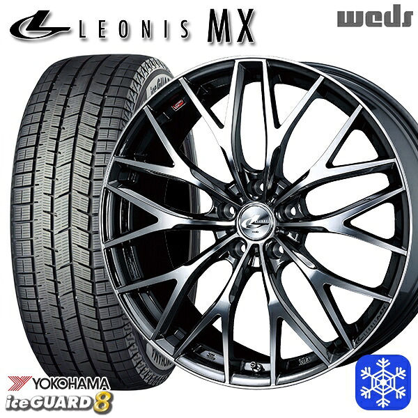 215/50R18 ヤリスクロス ジューク 2025~2026年製 ヨコハマ アイスガード8 IG80 Weds ウェッズ レオニス MX BMCMC 18インチ 7.0J 5H114.3 スタッドレスタイヤホイール4本セット|格安タイヤホイールジャストパーツ