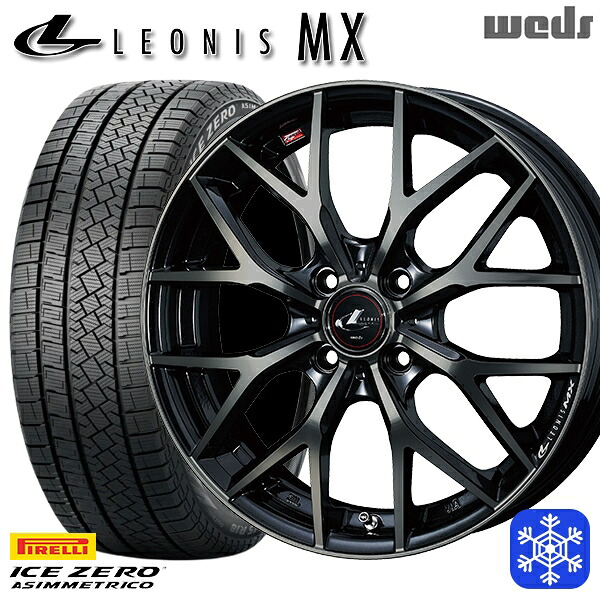 175/65R15 アクア フィット 2025~2026年製 ピレリ アイスゼロアシンメトリコ Weds ウェッズ レオニス MX PBMC/TI 15インチ 5.5J 4H100 スタッドレスタイヤホイール4本セット|格安タイヤホイールジャストパーツ